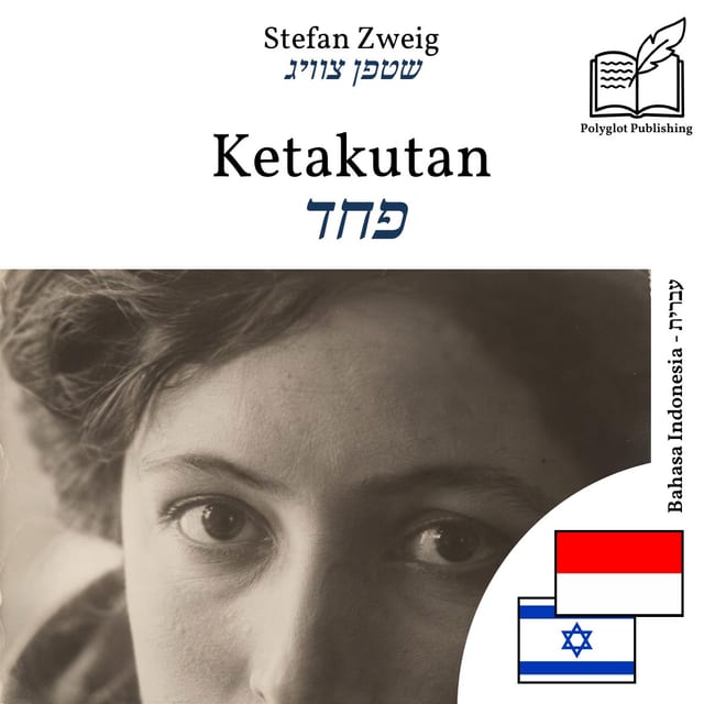 פחד