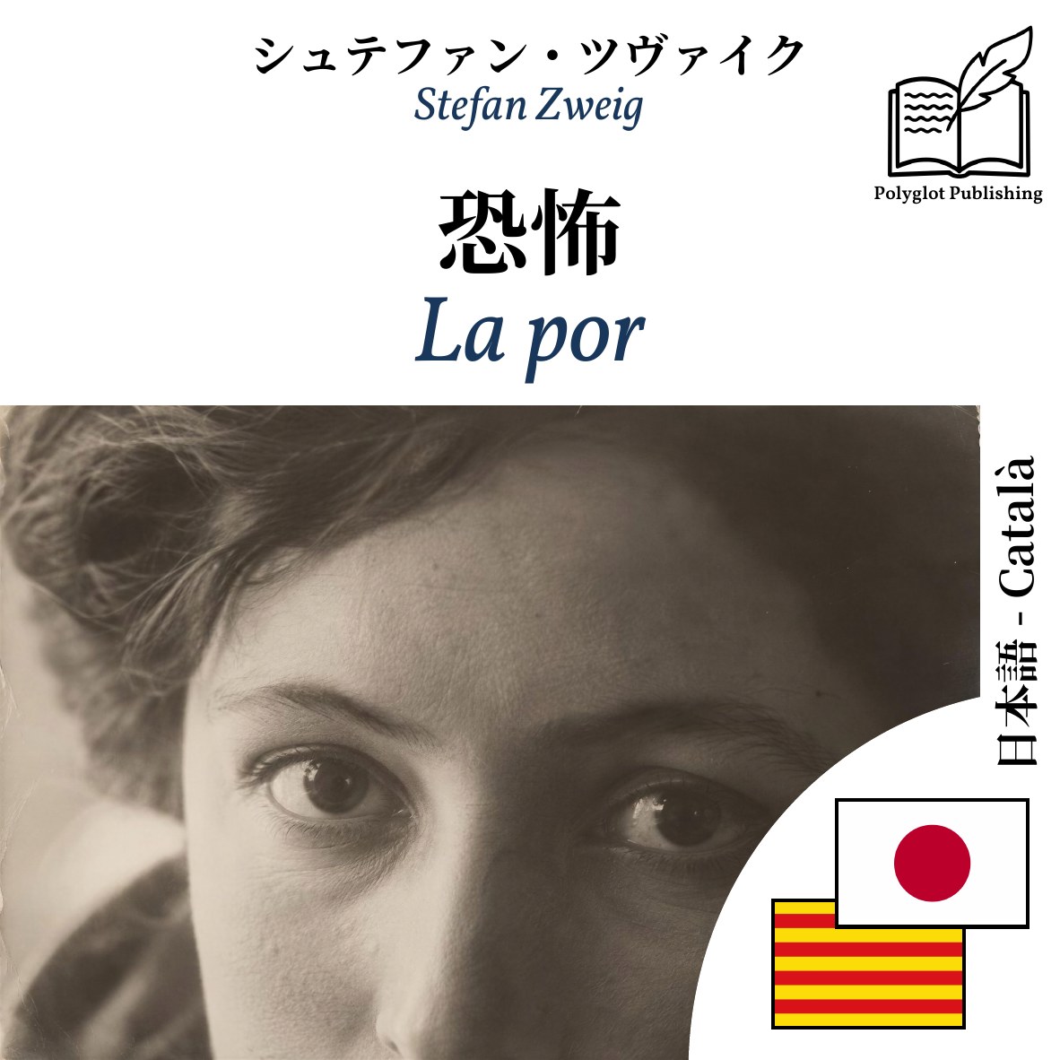 La por