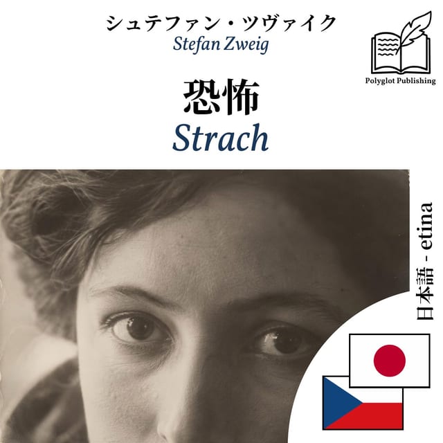 Strach