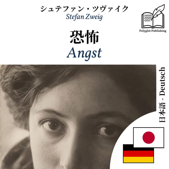 Angst