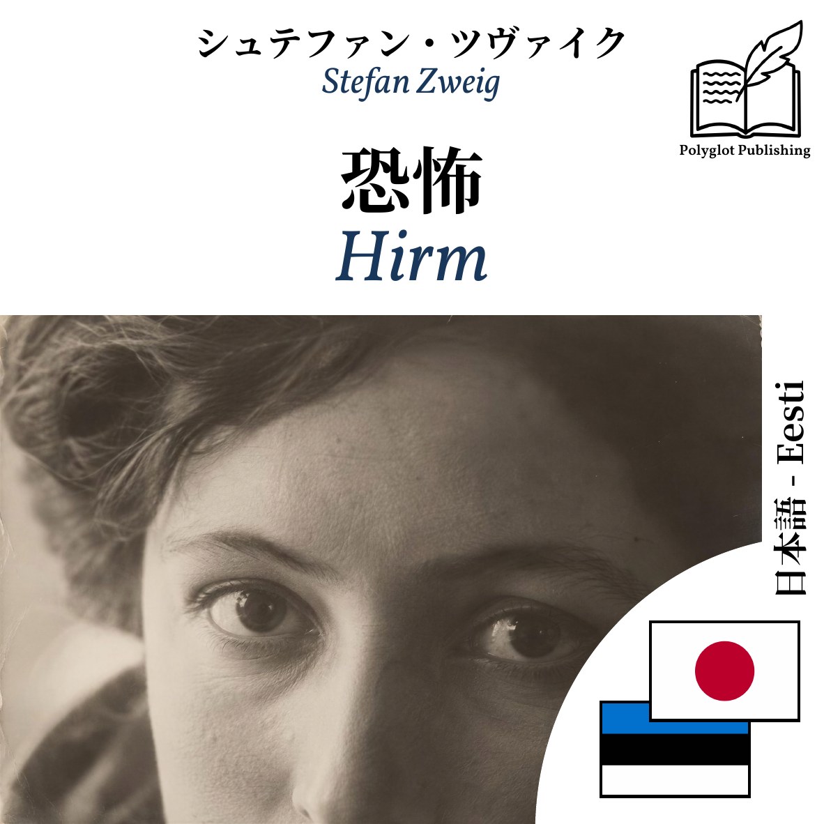 Hirm
