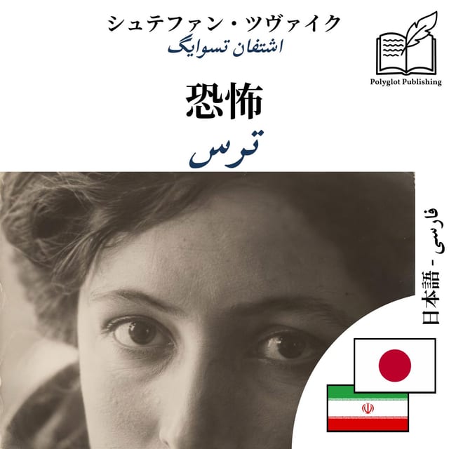 ترس