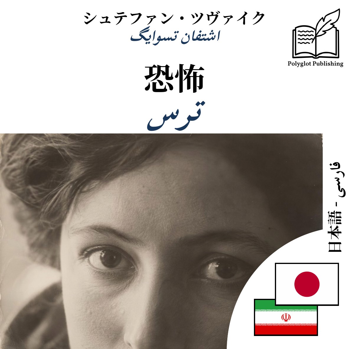 ترس