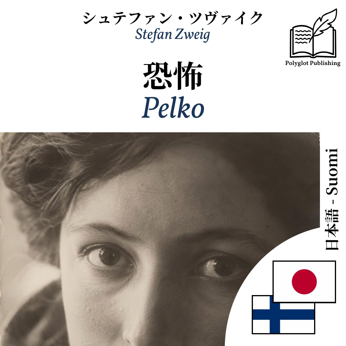 Pelko