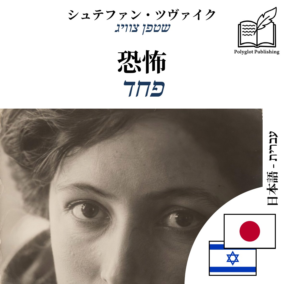 פחד