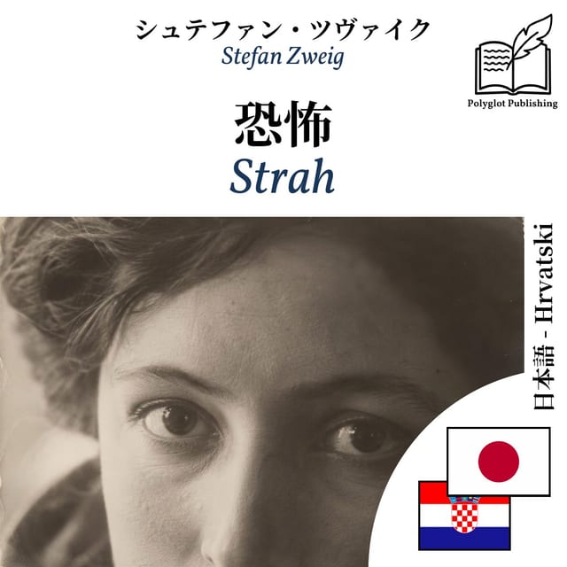 Strah