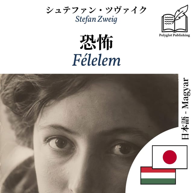 Félelem