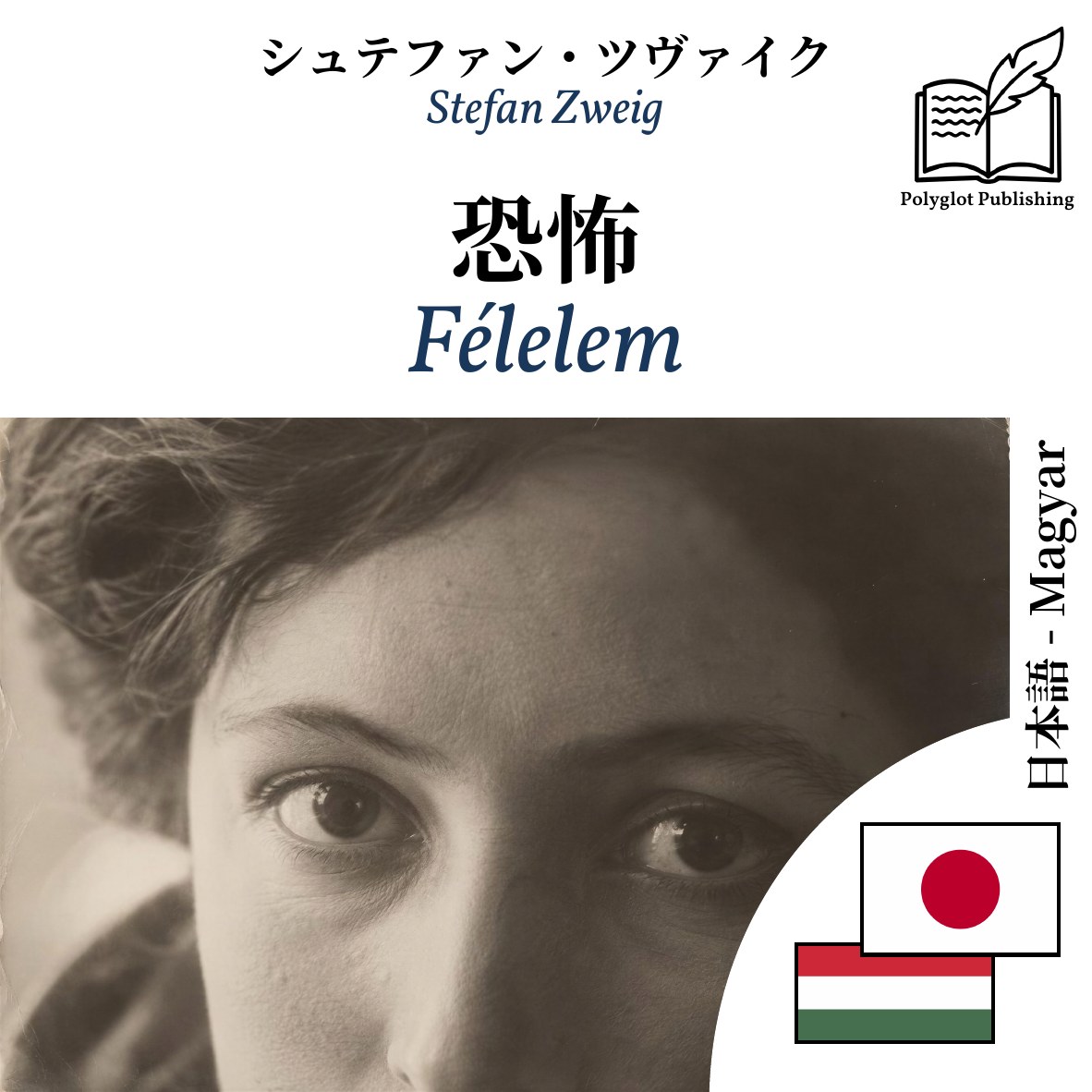 Félelem