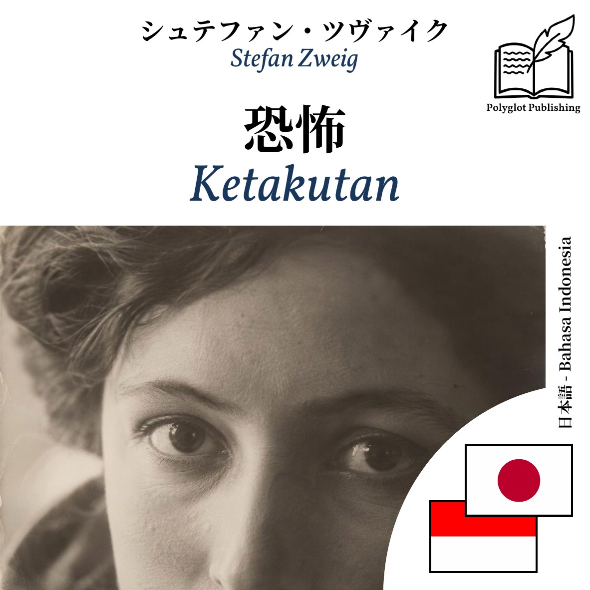 Ketakutan