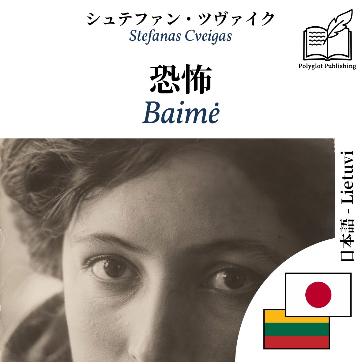 Baimė
