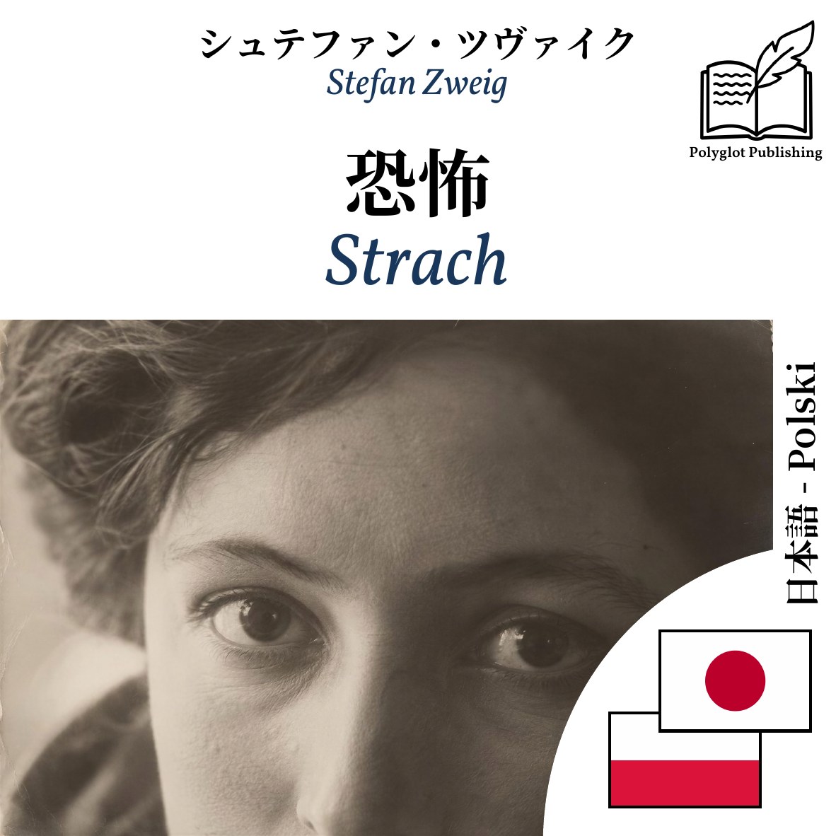 Strach