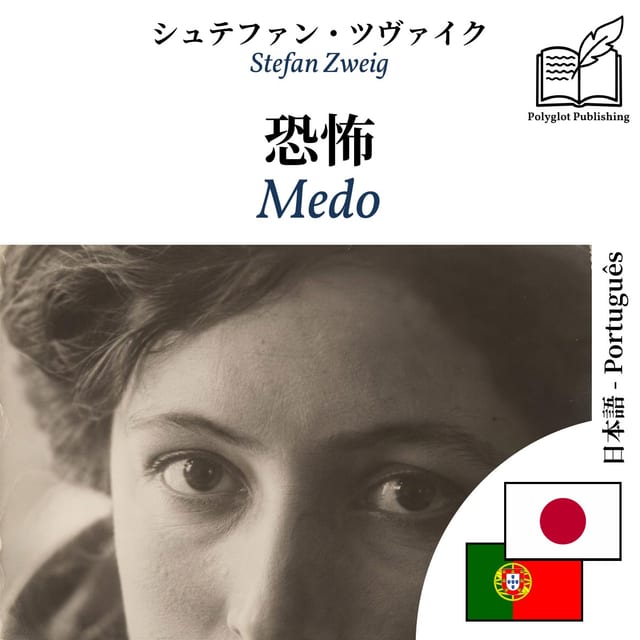 Medo
