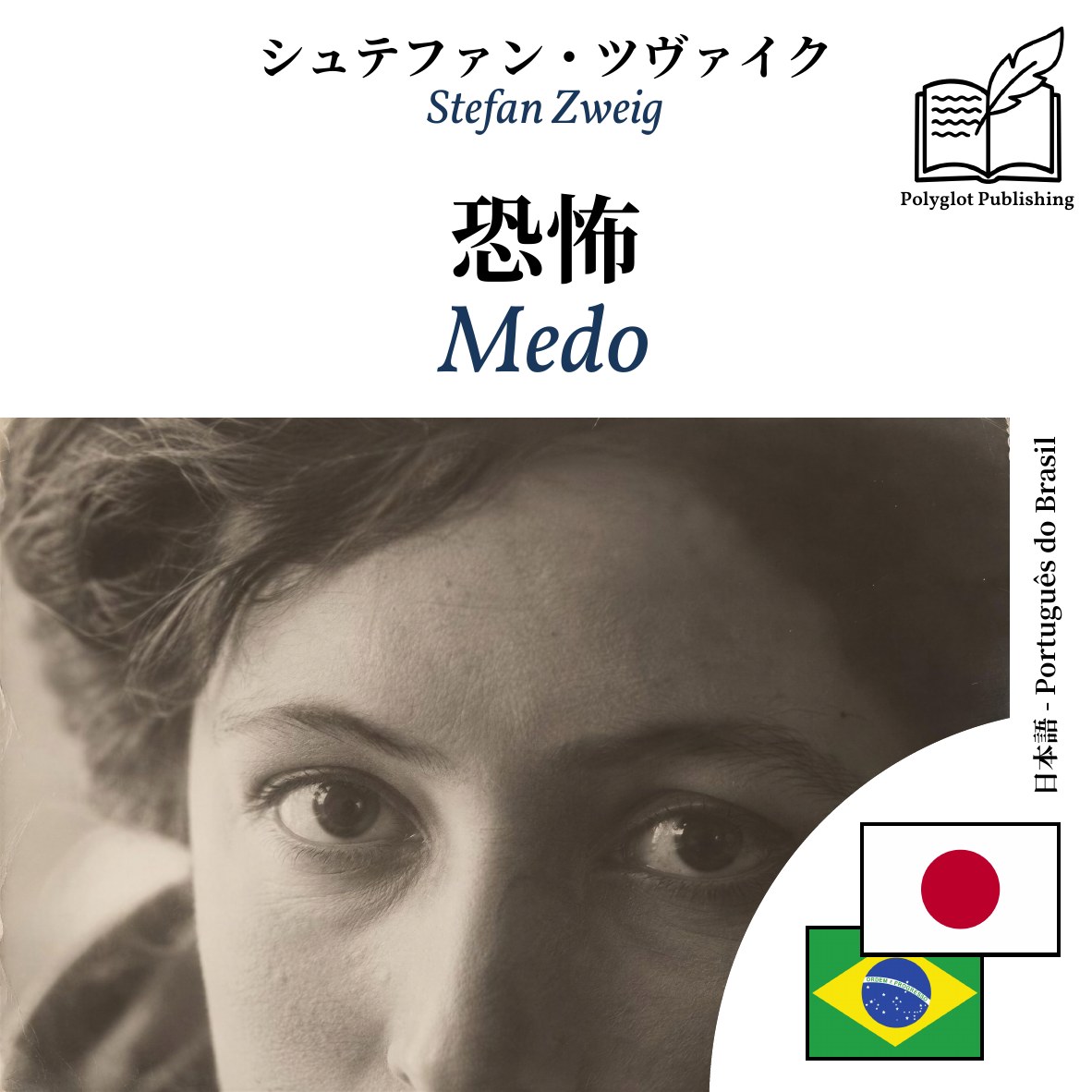 Medo