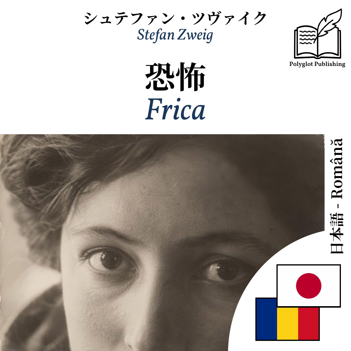 Frica
