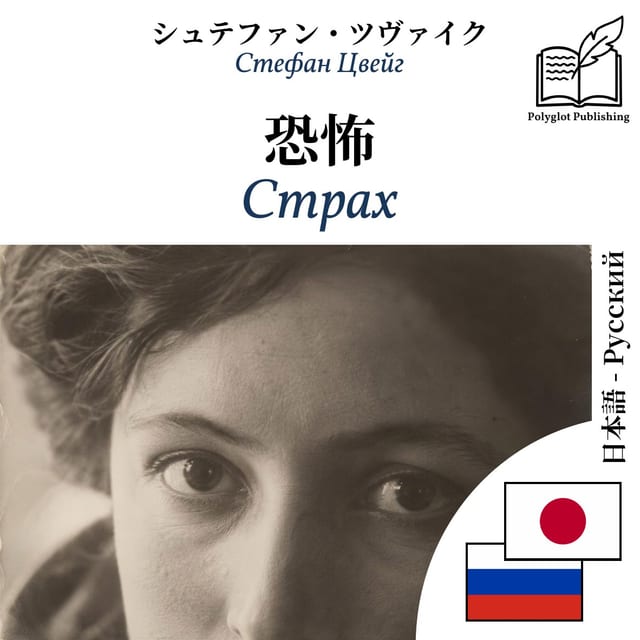 Страх
