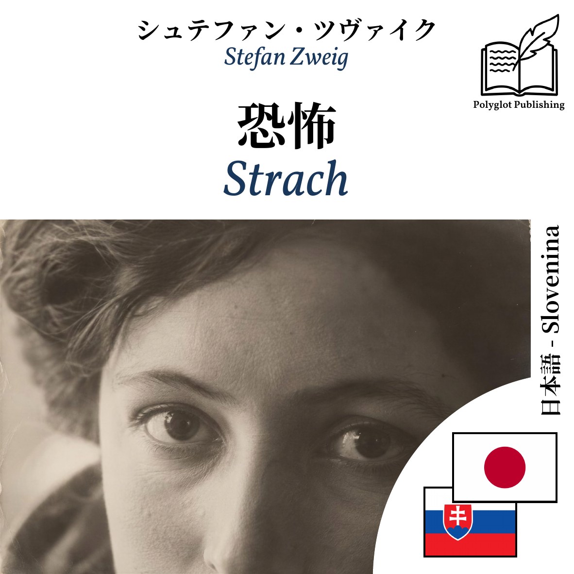 Strach