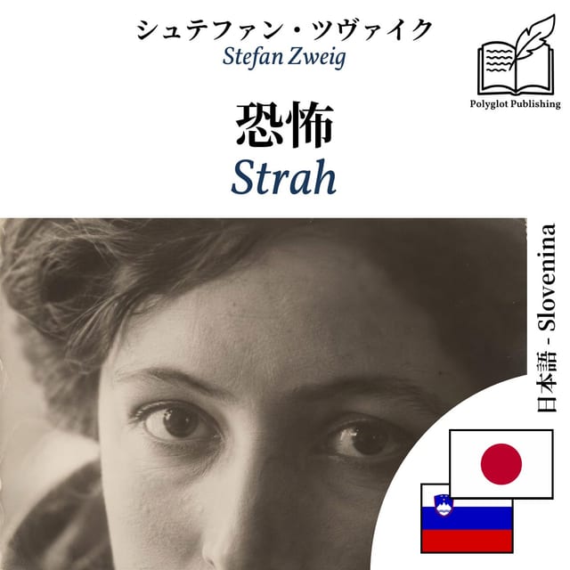 Strah