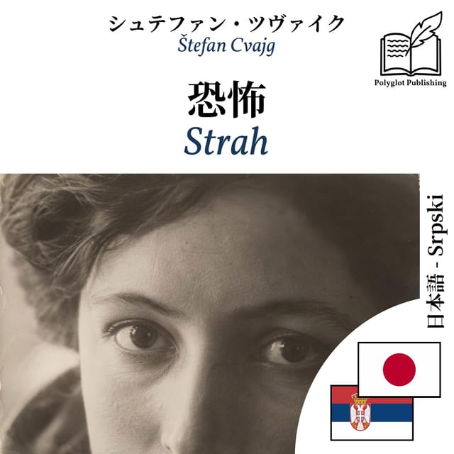 Strah