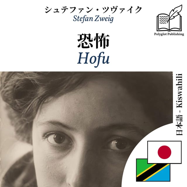 Hofu