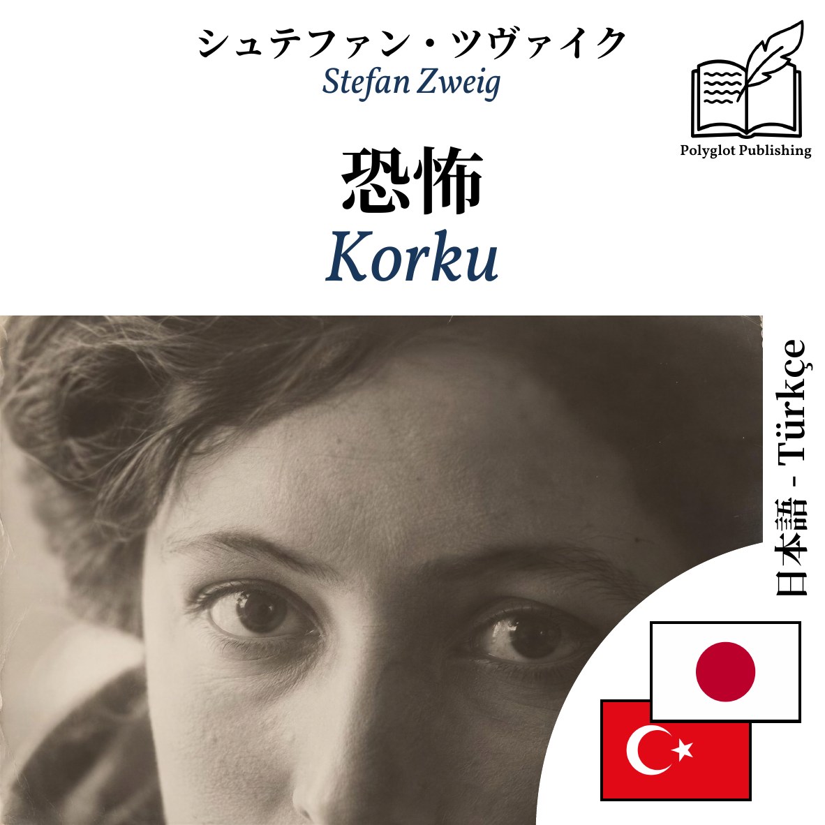 Korku