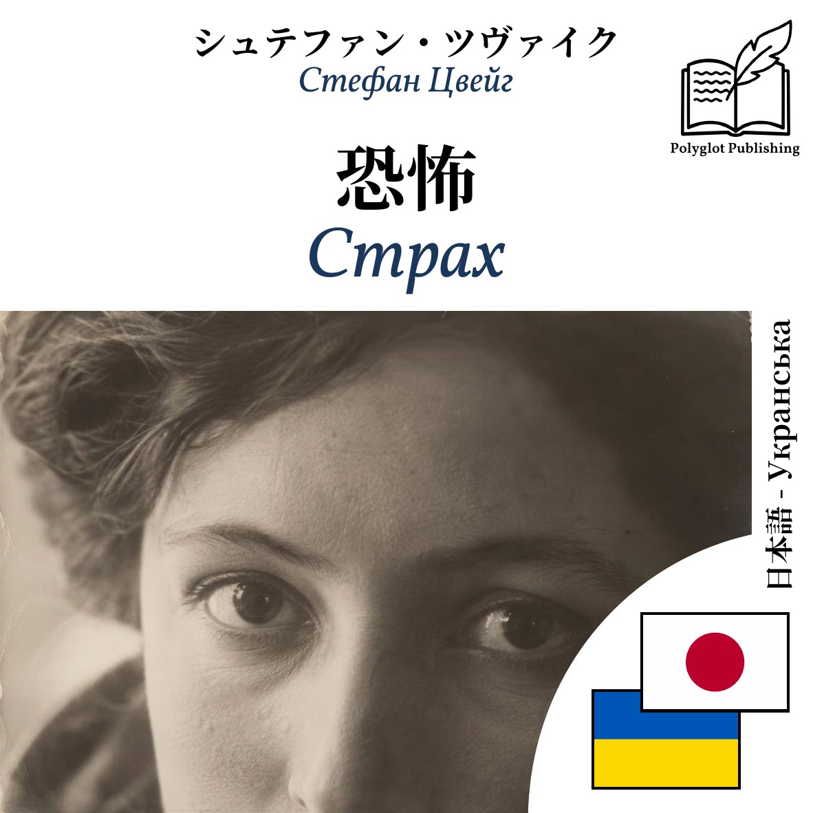 Страх