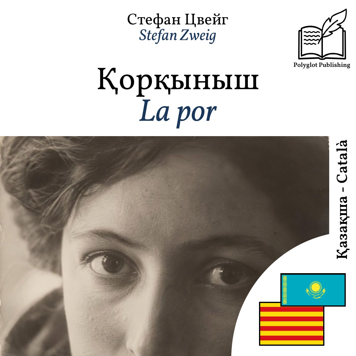 La por