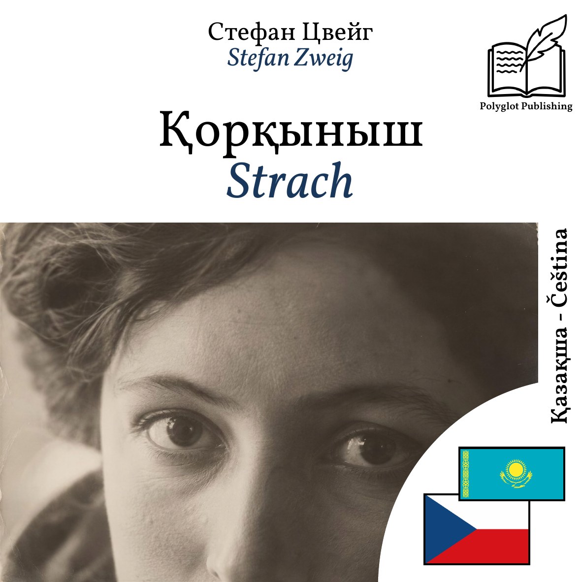 Strach
