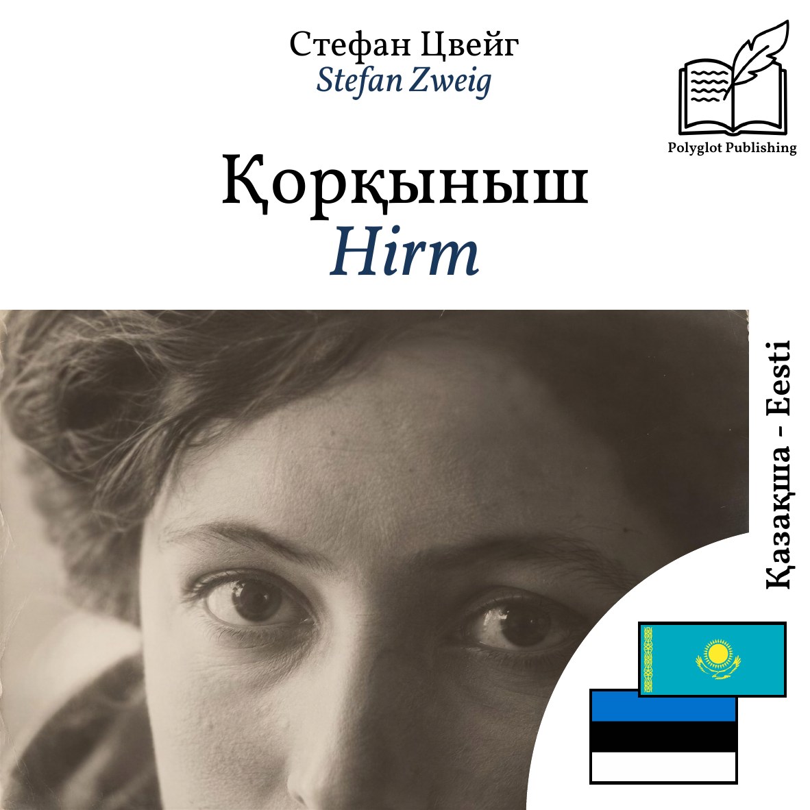 Hirm