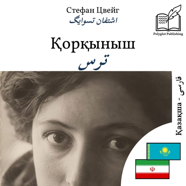 ترس