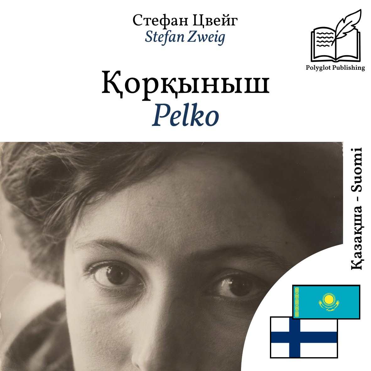 Pelko