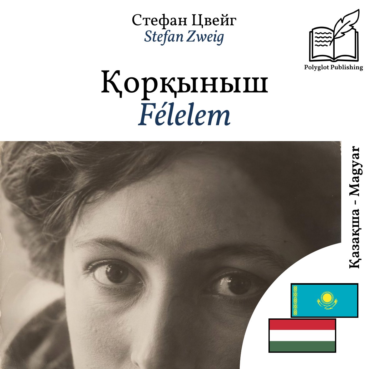 Félelem