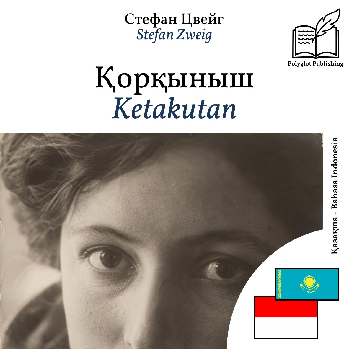 Ketakutan
