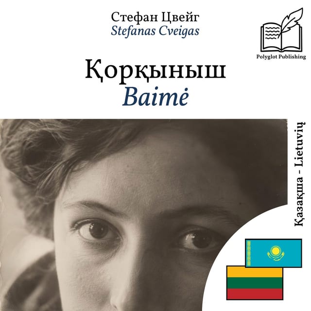 Baimė