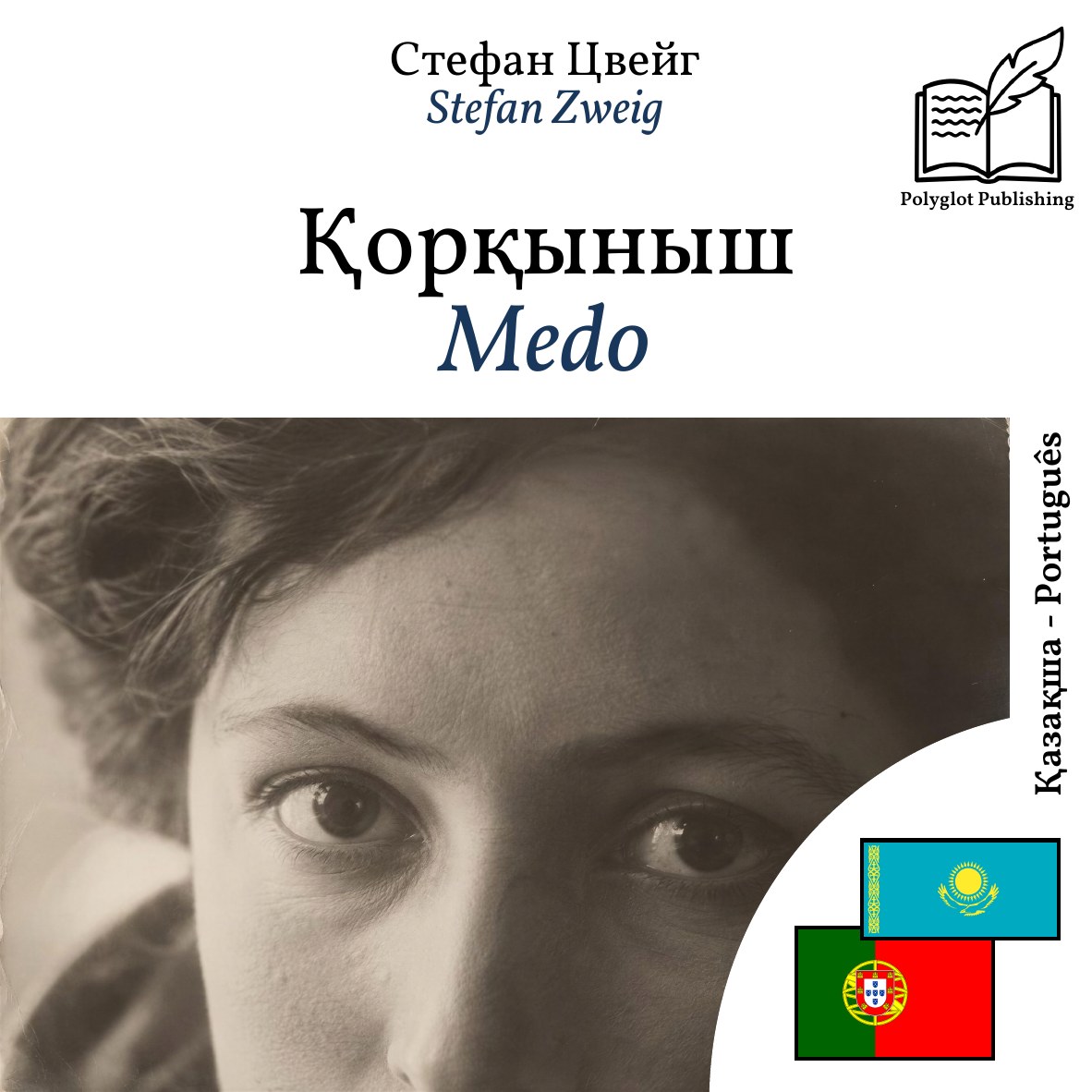 Medo