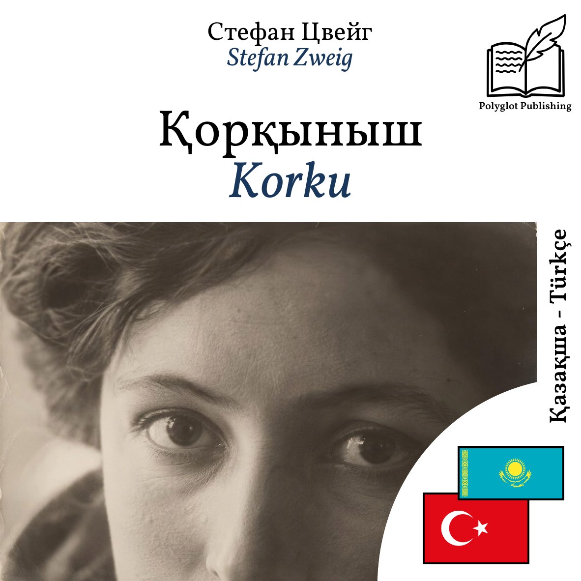 Korku