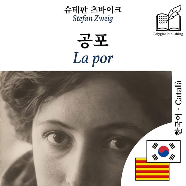La por