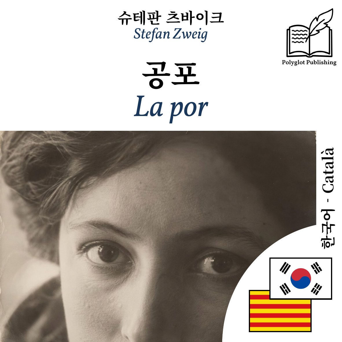La por