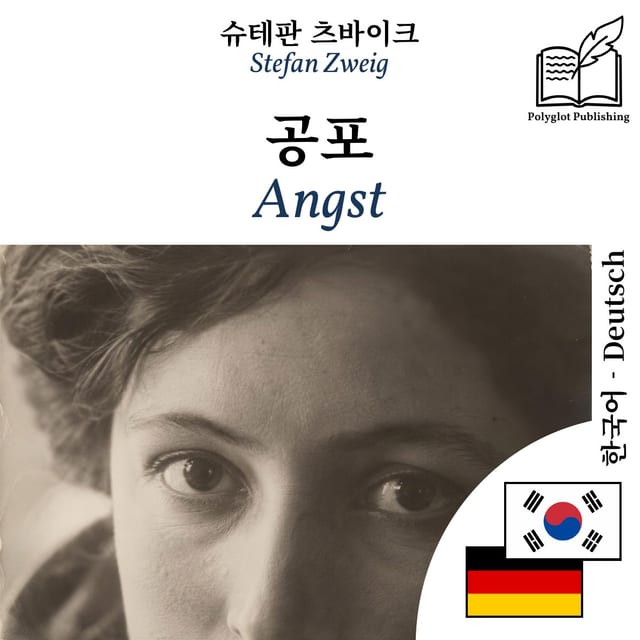 Angst