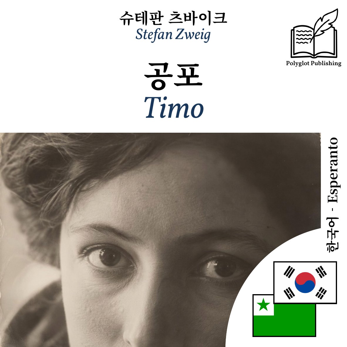 Timo