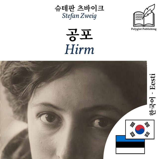 Hirm