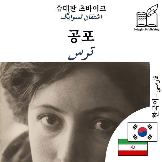 ترس