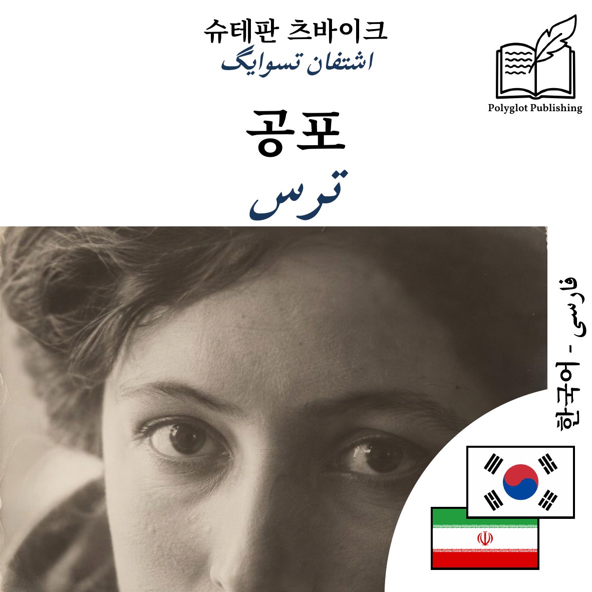 ترس