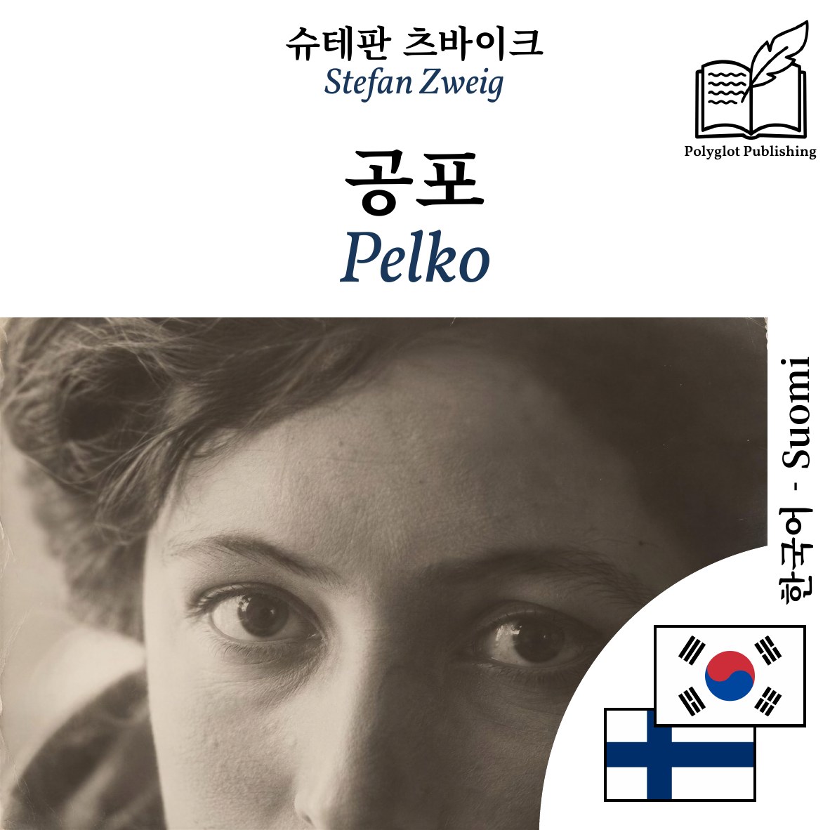 Pelko