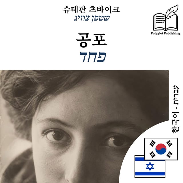פחד