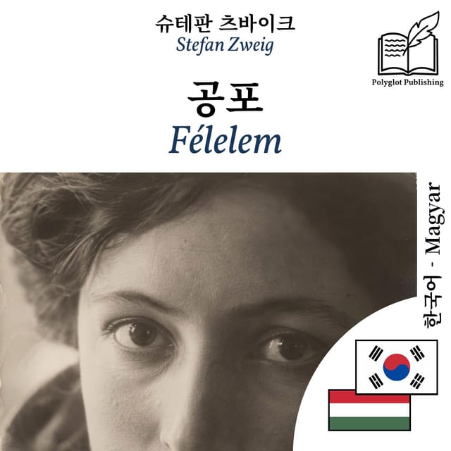 Félelem