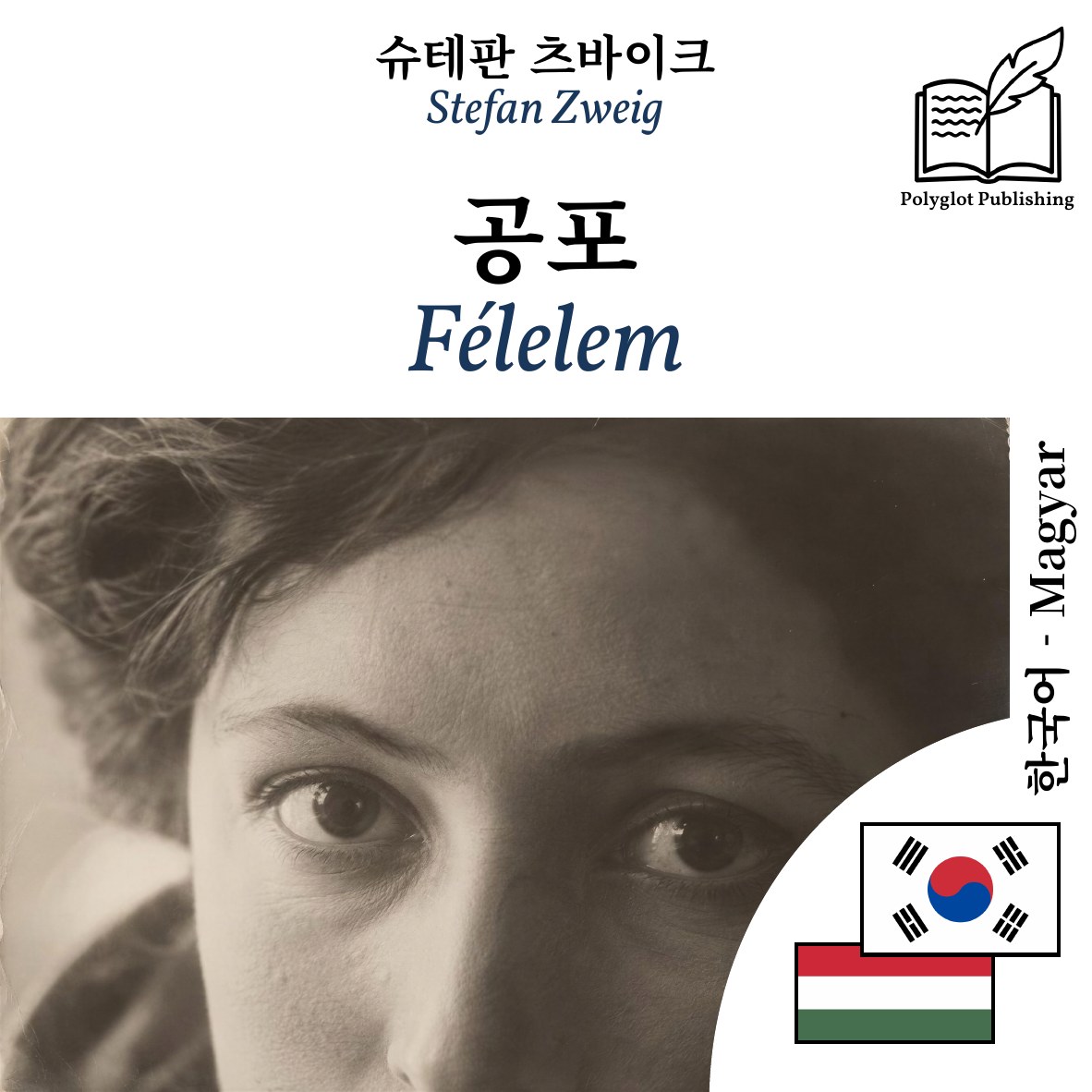 Félelem