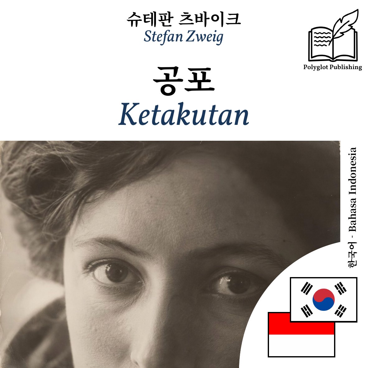 Ketakutan