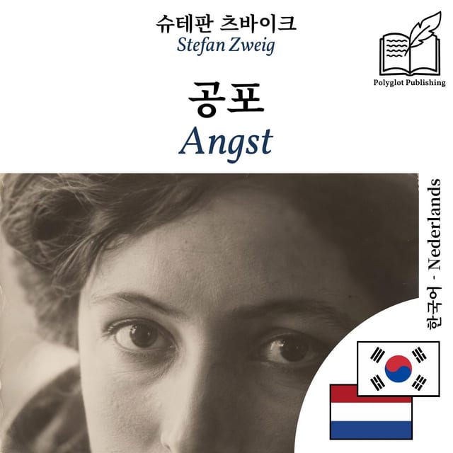 Angst