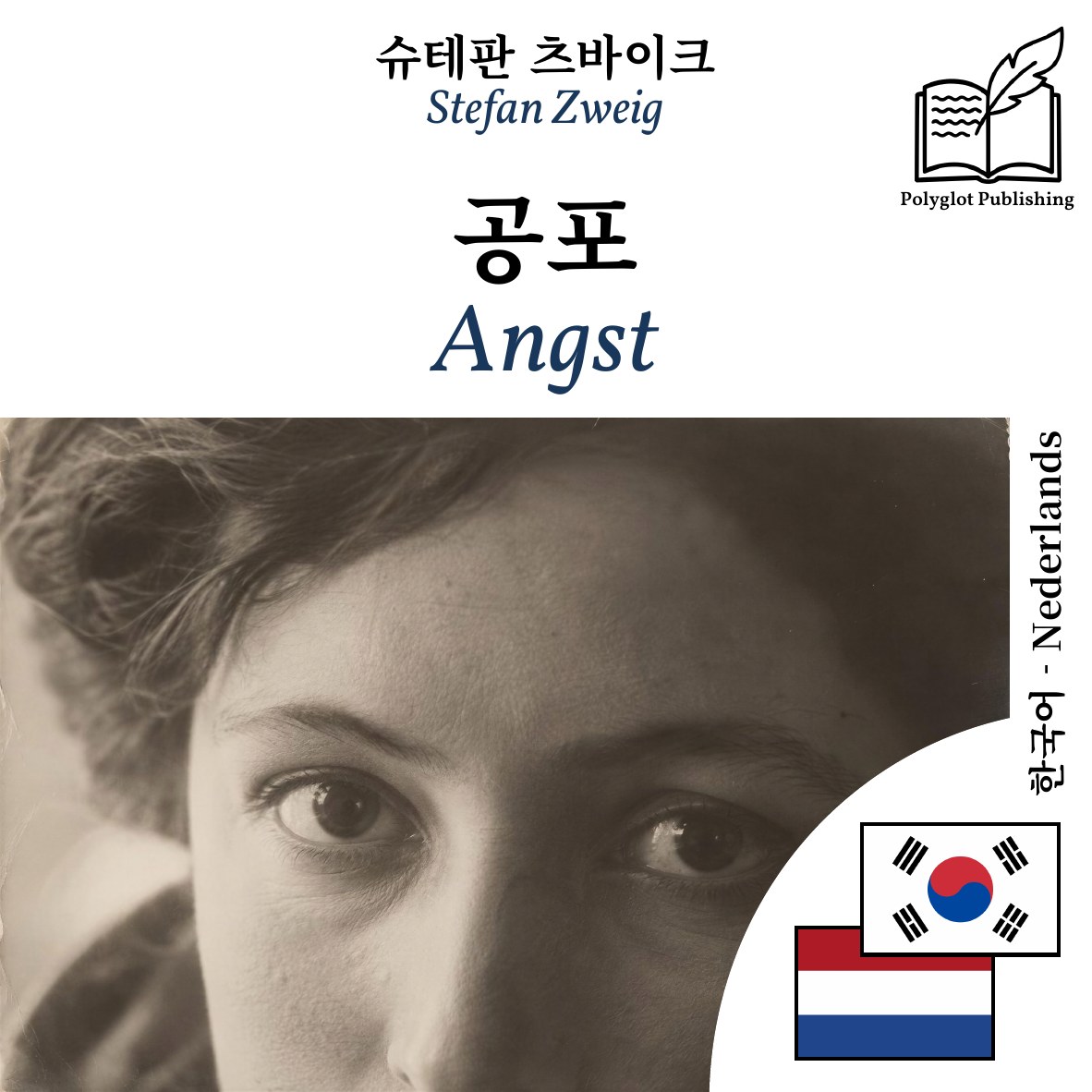 Angst