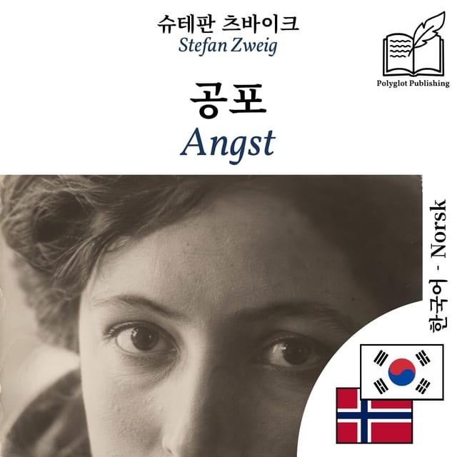 Angst